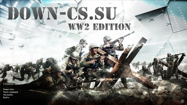 Скачать КС 1.6 WW2 Edition